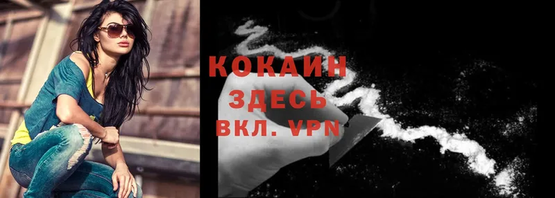 Cocaine Колумбийский  цены   Неман 