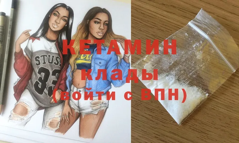 КЕТАМИН VHQ  Неман 