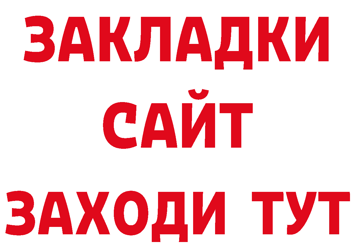 ТГК концентрат ТОР даркнет ОМГ ОМГ Неман